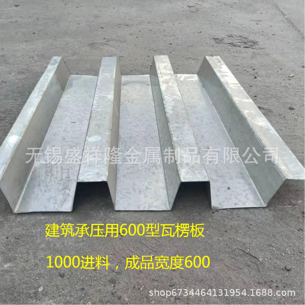 建筑用承壓瓦楞板600型,帶標(biāo)注