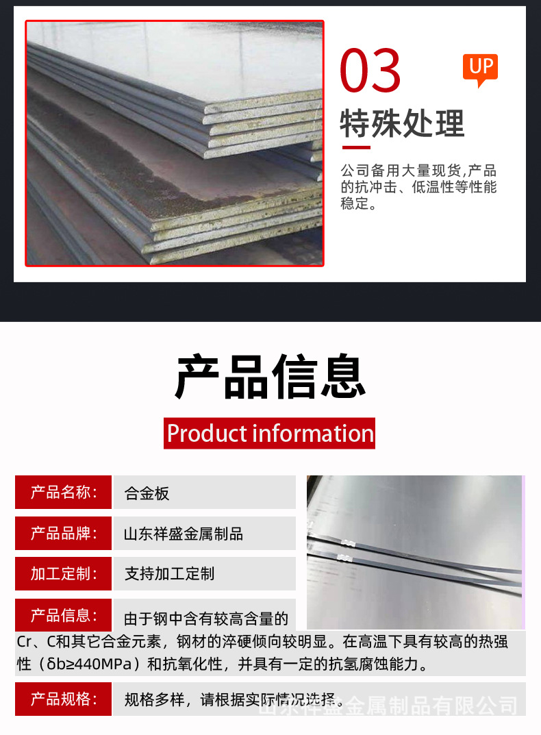 合金板詳情頁(yè)_05.jpg