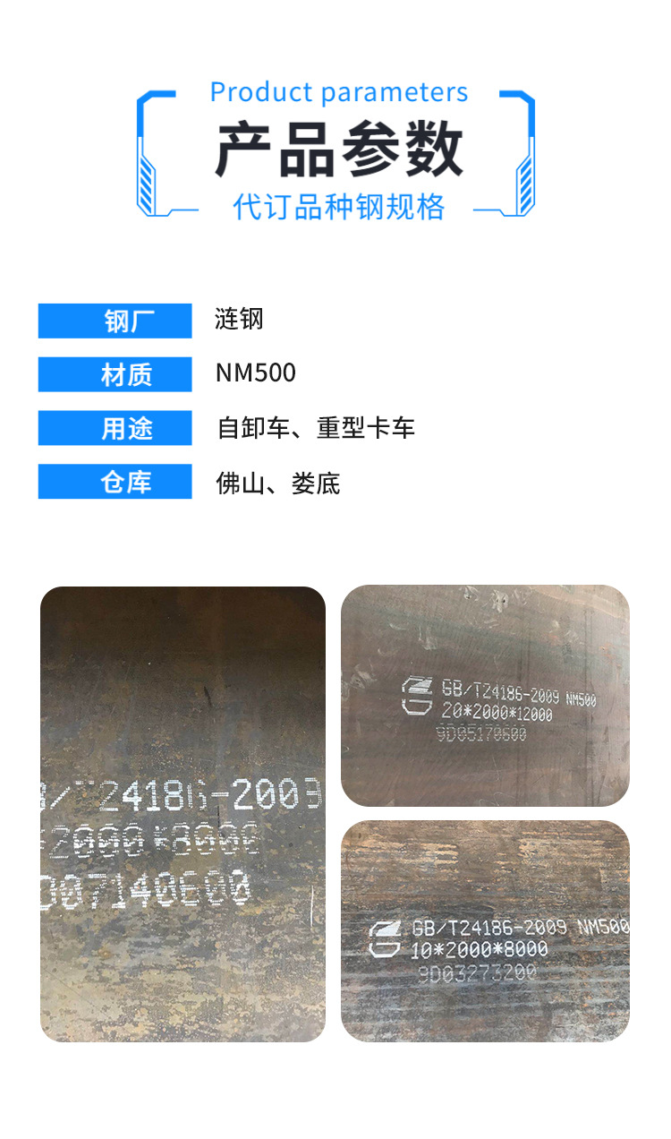 nm500產(chǎn)品參數(shù).jpg