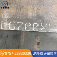 廠家直發(fā)高強(qiáng)度鋼板 漣鋼LG700XL鋼板 高強(qiáng)廂體用鋼汽車大梁鋼