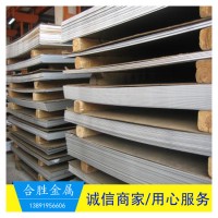 西安304L不銹鋼板 可零割 加工，材質(zhì)可化驗(yàn)規(guī)格齊全 質(zhì)優(yōu)價(jià)廉