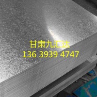 蘭州大量供應(yīng)鍍鋅板 鍍鋅板卷 鍍鋅板開平 量大從優(yōu)