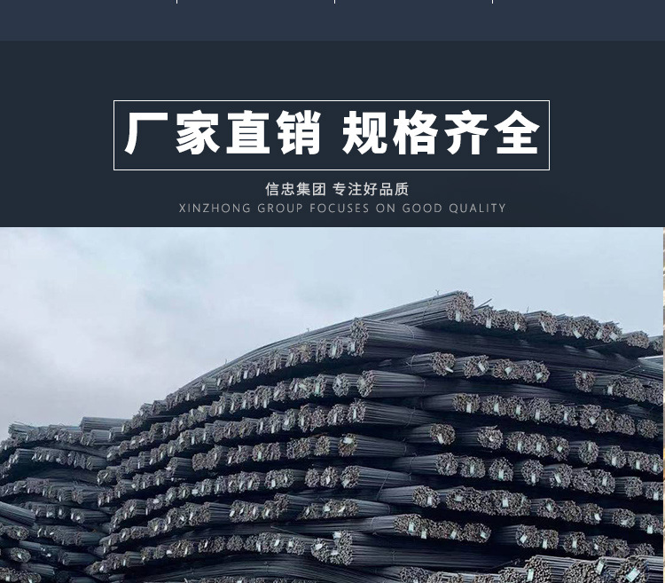 螺紋鋼_03.jpg