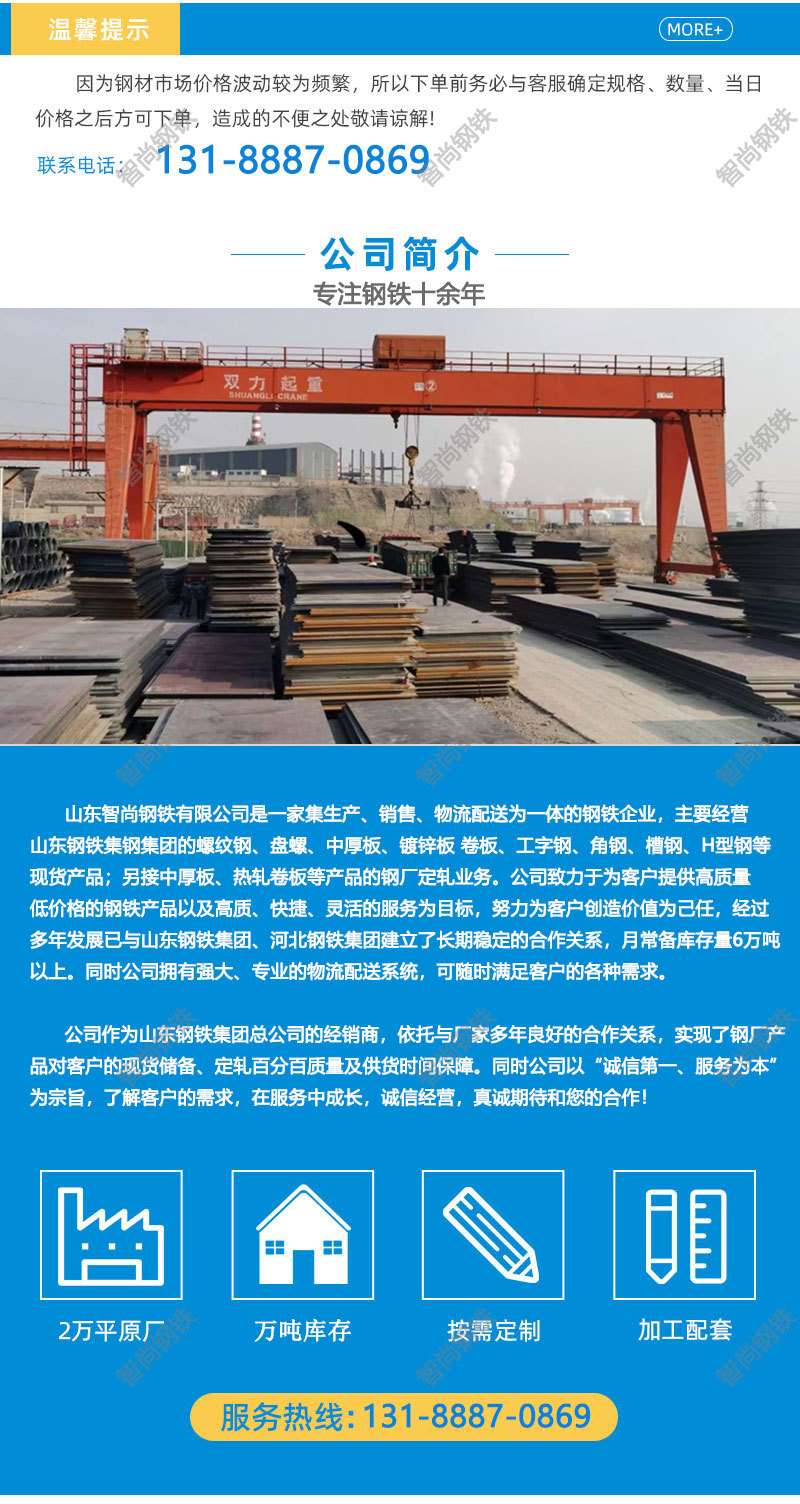 熱軋?zhí)间摼戆錩01.jpg
