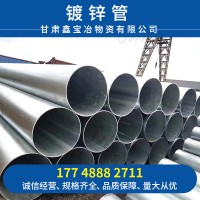 鍍鋅管 友發(fā) 正大 熱鍍鋅管 消防水暖專(zhuān)用 甘青寧地區(qū)代理