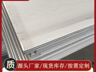 鋼廠定制201 316L 304 321 310S 2205 904L不銹鋼熱軋板 定開拉絲