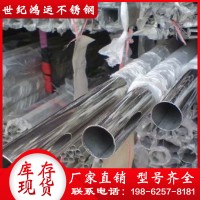 現(xiàn)貨供應(yīng) 304不銹鋼管 316不銹鋼裝飾管 不銹鋼圓管 材質(zhì)全