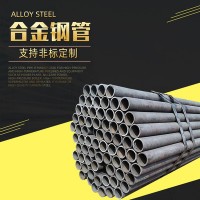 批發(fā)銷售 15CrMo合金無(wú)縫鋼管汽車制造用大口徑合金鋼管規(guī)格多