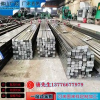 佛山廠家供應冷拉方鋼扁鋼異型鋼Q235b 40Cr 45#規(guī)格齊全量大價優(yōu)