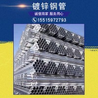 鍍鋅管 鍍鋅鋼管 消防管 鋼襯管 無(wú)縫管 6米多種規(guī)格 經(jīng)營(yíng)廠家