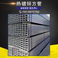 廠家鍍鋅方鉅管熱鍍多種規(guī)格特價(jià)經(jīng)營(yíng)廠家直銷(xiāo)量大可定尺熱鍍鋅