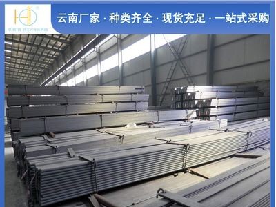 云南昆明鋼材市場 熱鍍鋅扁鋼 Q235b 定制 現(xiàn)貨供應 廠家批發(fā)