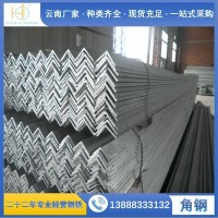昆明鋼材市場 角鋼 鍍鋅角鋼 等邊角鋼 q235b角鋼 現(xiàn)貨供應(yīng)
