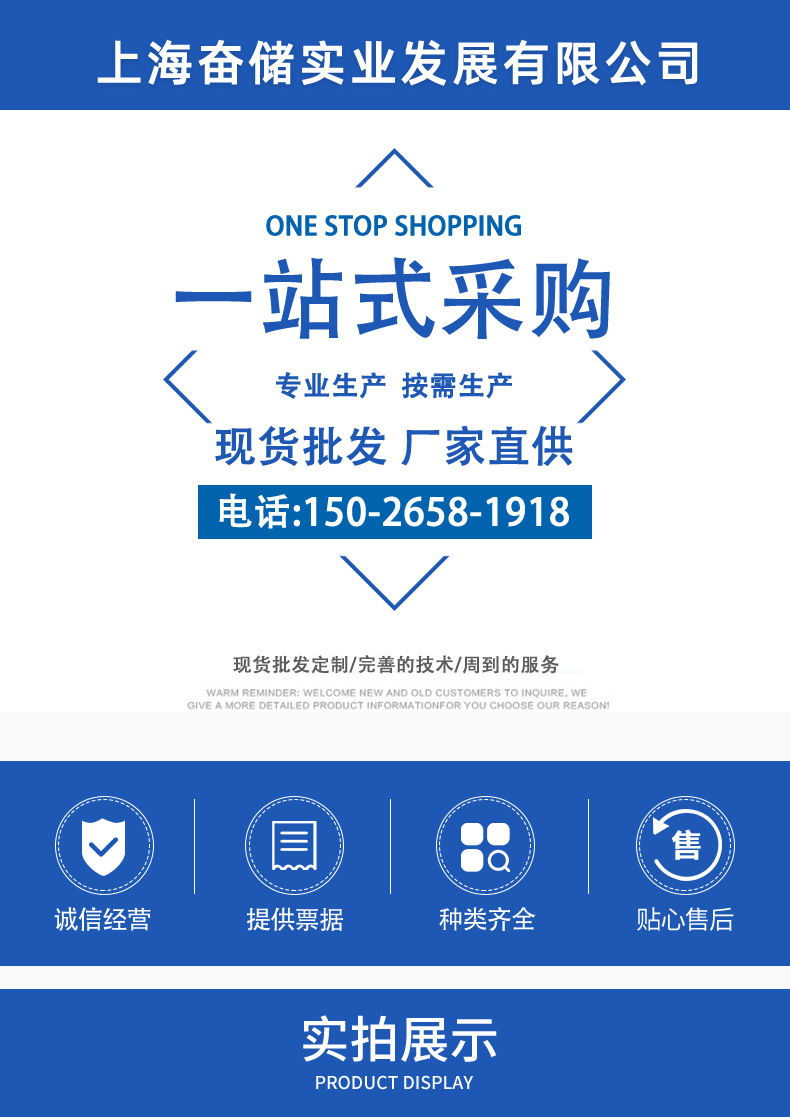 奮儲(chǔ)實(shí)業(yè)詳情圖1(1)_01.jpg