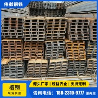 廠家批發(fā)q235b槽鋼 熱軋槽鋼 國(guó)標(biāo)鍍鋅槽鋼 幕墻專用槽鋼尺寸齊全
