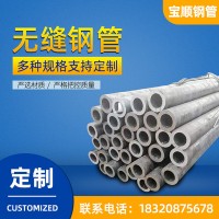 現(xiàn)貨批發(fā)Q345D無縫鋼管機械設(shè)備用大口徑厚壁冷拔無縫圓管規(guī)格多