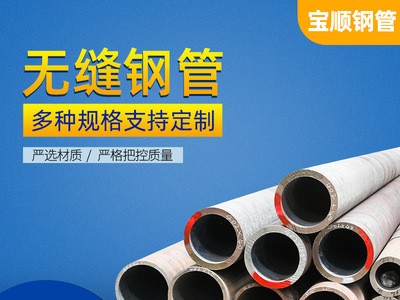 現(xiàn)貨批發(fā)Q345E無(wú)縫鋼管建筑機(jī)械用大口徑厚壁不銹鋼無(wú)縫管規(guī)格多