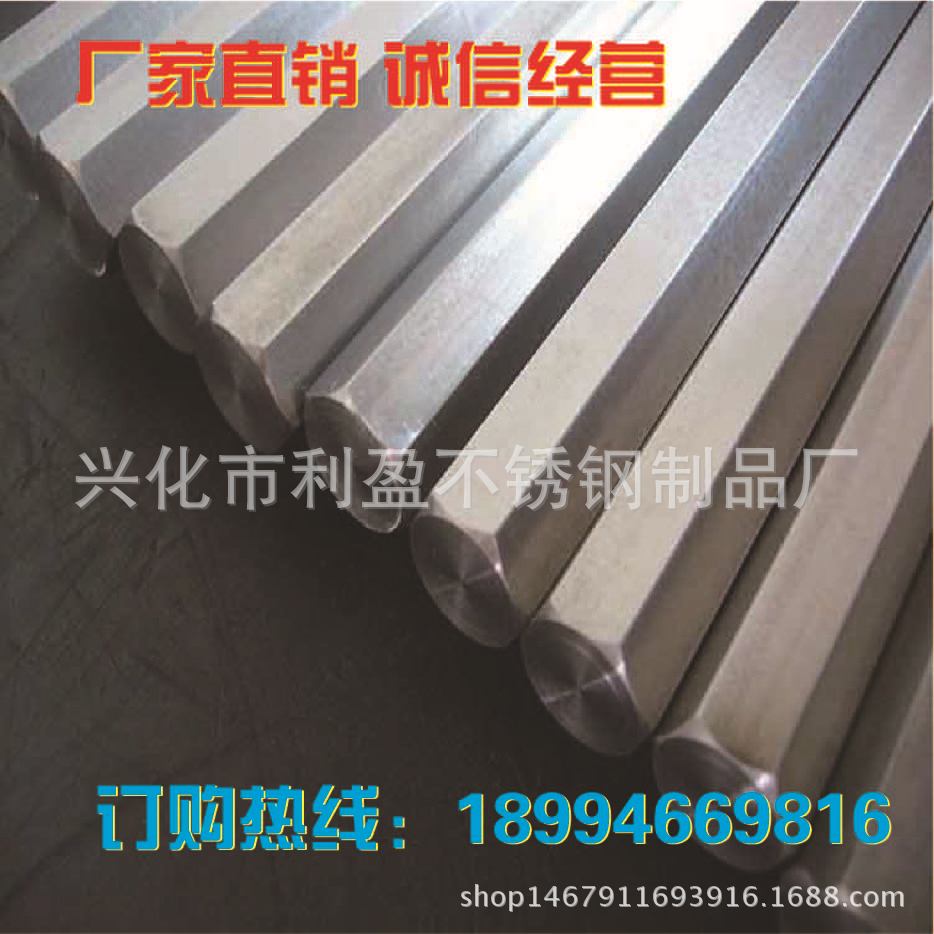 六角棒2