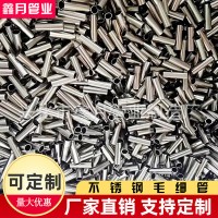 生產(chǎn)304不銹鋼毛細管 精密空心毛細管 長度任意切割無縫管