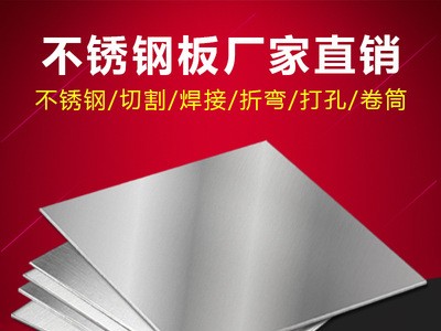 現(xiàn)貨供應 316冷軋光亮不銹鋼板 316不銹鋼板 冷軋不銹鋼板加工