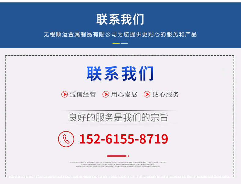 無錫順運角鋼詳情頁_12.jpg