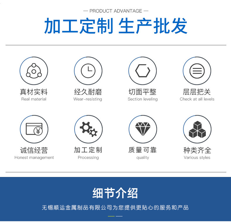 無錫順運(yùn)焊管詳情頁_03.jpg