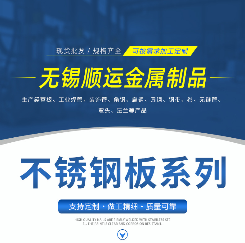 無錫順運(yùn)金屬制品詳情頁_01.jpg