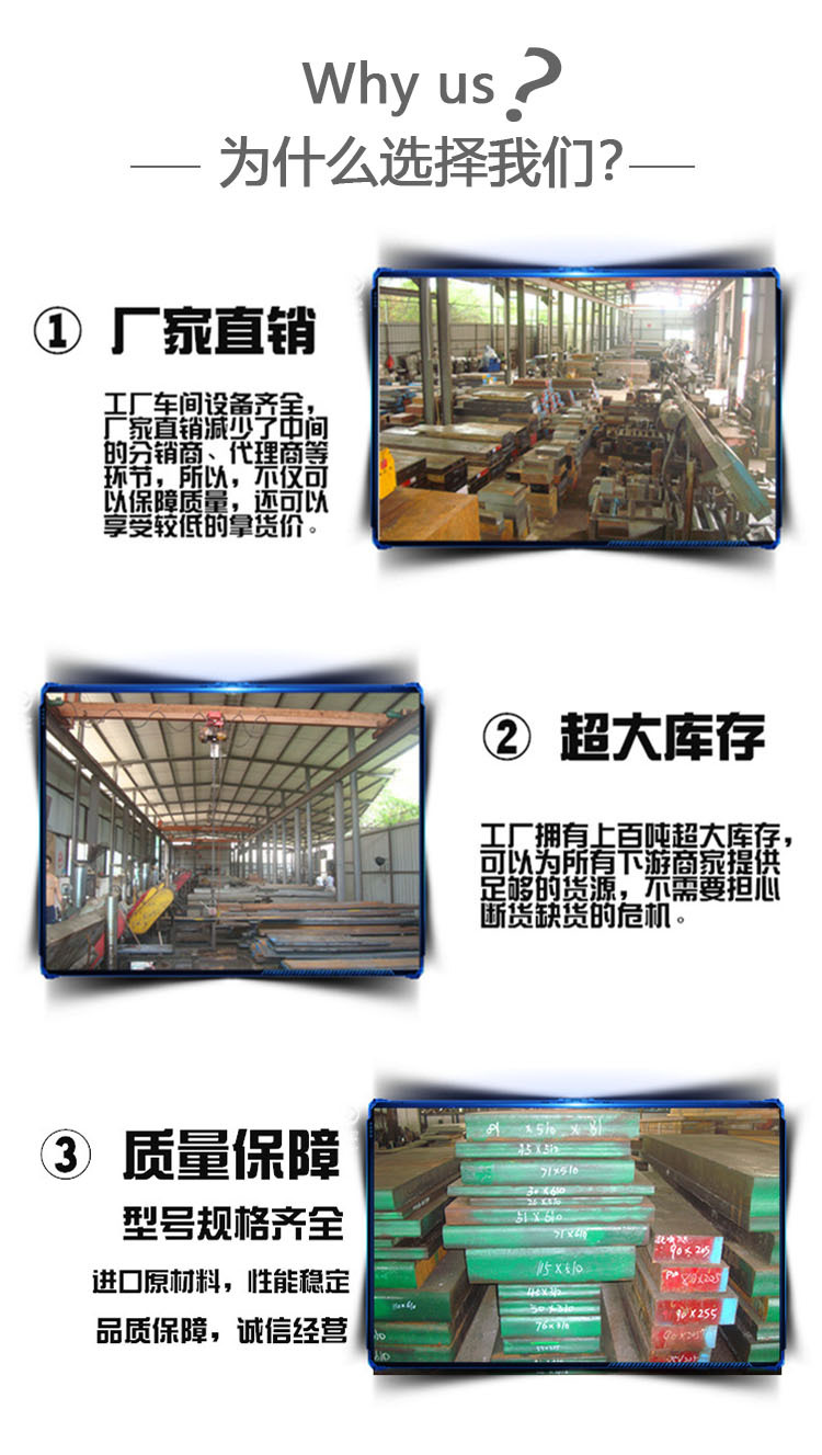 為什么選擇我們.jpg