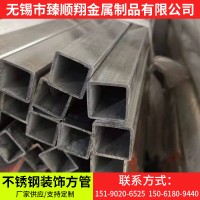 廠(chǎng)家直供不銹鋼方管機(jī)械五金可定 制201 304有縫管裝飾管量大從優(yōu)