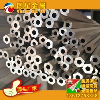 【六角鋁管】6063 6061鋁管對(duì)邊六角 公差小 內(nèi)孔潔浄 可切割加工