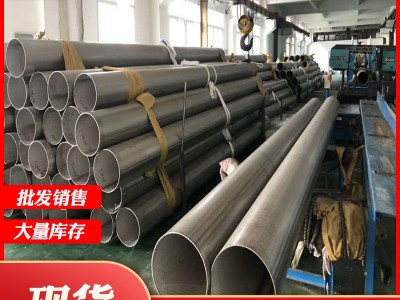 310s不銹鋼直縫焊管廠家批發(fā)鏡面拋光316l不銹鋼焊管規(guī)格多價格優(yōu)