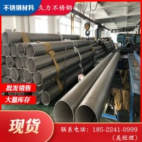 310s不銹鋼直縫焊管廠家批發(fā)鏡面拋光316l不銹鋼焊管規(guī)格多價格優(yōu)