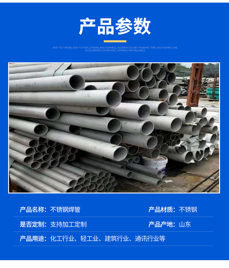 不銹鋼焊管詳情頁(yè)_04.jpg
