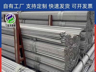 現(xiàn)貨供應(yīng)316L不銹鋼無(wú)縫管 31603無(wú)縫管 大口徑厚壁圓管拋光零割