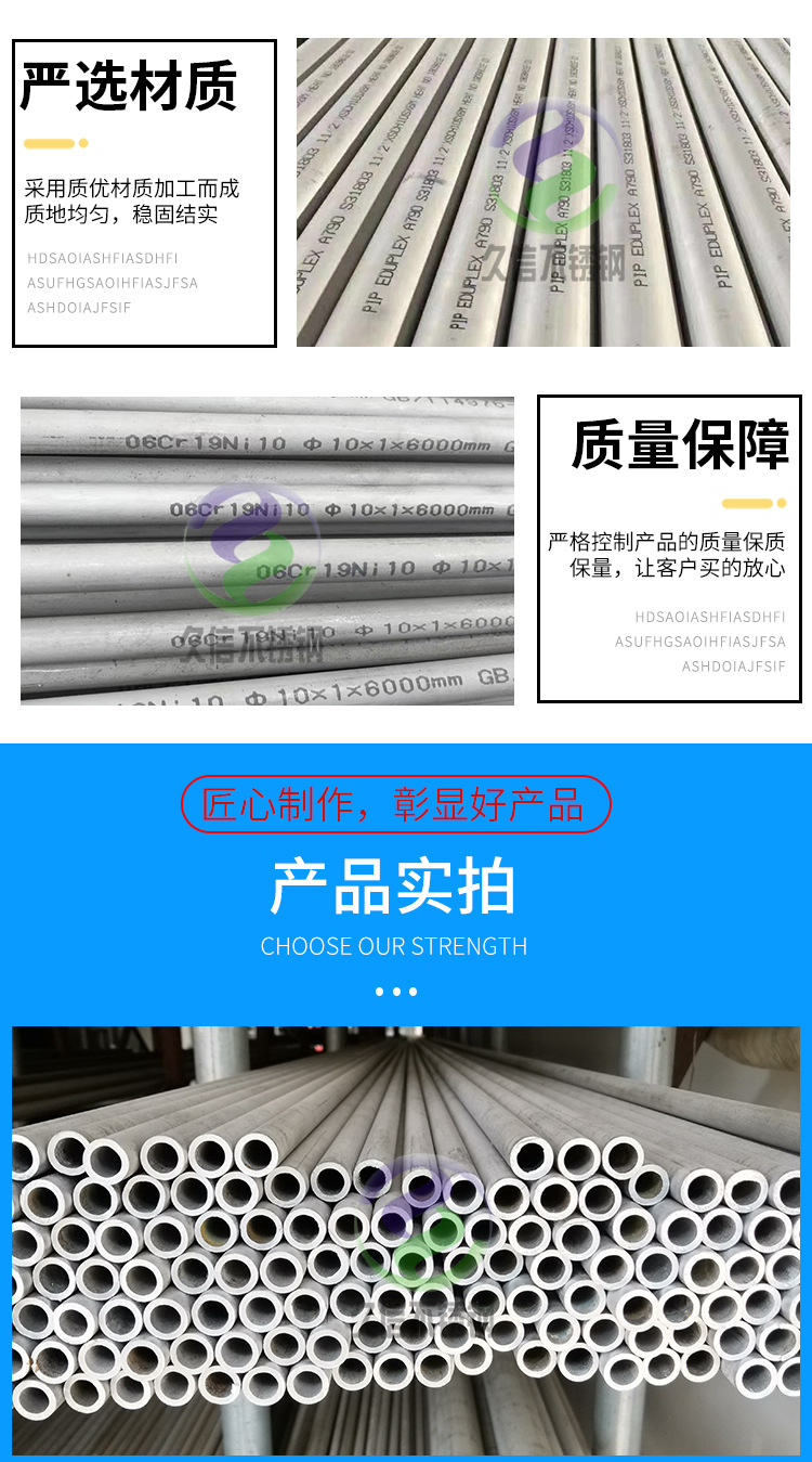 不銹鋼無縫管_07.jpg