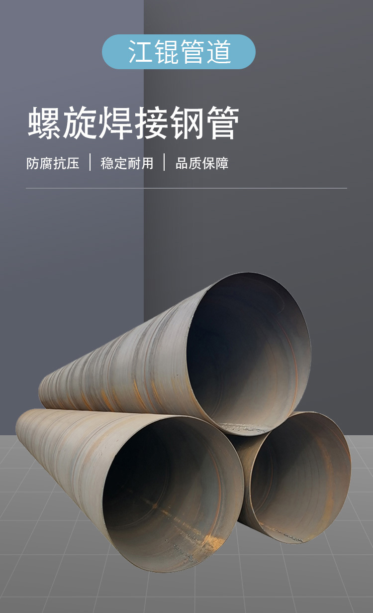 螺旋焊接_01.jpg