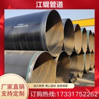 地埋3pe內(nèi)外防腐鋼管無縫螺旋鋼管聚乙烯石油天然氣飲用水輸送管