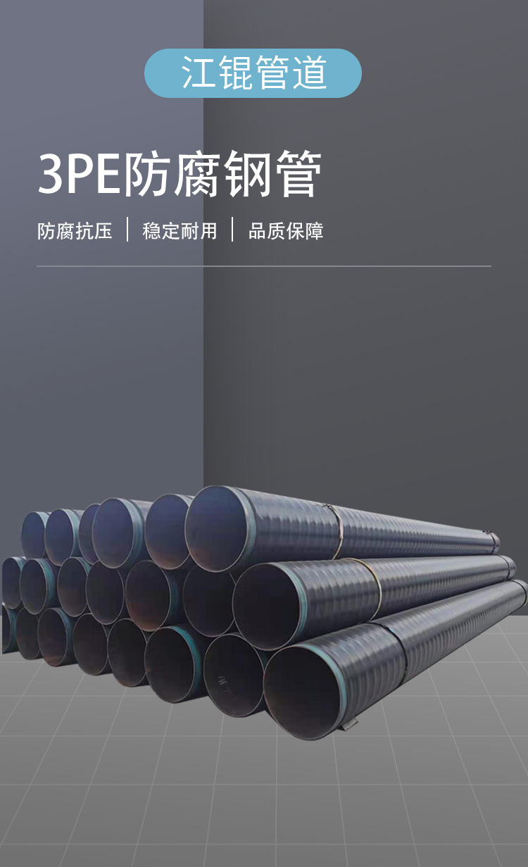 3pe防腐_01.jpg