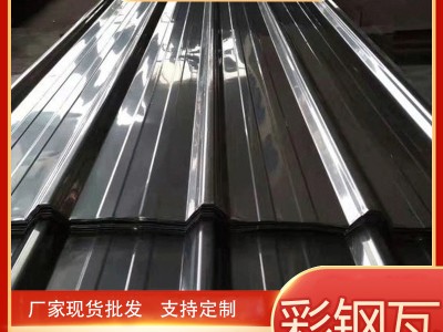 供應(yīng)屋頂隔熱材料 950型彩鋼瓦活動板房彩鋼板0.8mm 鋼結(jié)構(gòu)廠房用