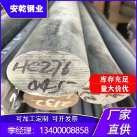 批發(fā)供應(yīng) C276哈氏合金板 哈氏合金管 哈氏合金棒