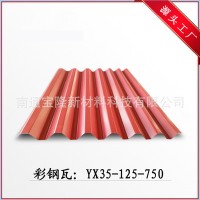 南通寶隆YX35-125-750型樓承板,彩鋼瓦等，可來(lái)料加工 外出租賃