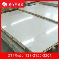 廠家批發(fā)定制熱軋317L不銹鋼板 耐熱耐酸堿不銹鋼板開(kāi)平板 現(xiàn)貨