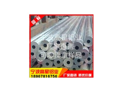 現(xiàn)貨6061鋁管/6063鋁管 精抽薄壁鋁管 鋁合金管 國標(biāo)鋁管切割氧化