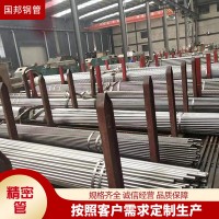 供應45號精密無縫管 小口徑精密光亮無縫管 可定做任意規(guī)格鋼管