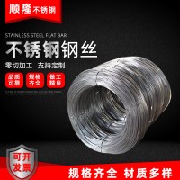 201不銹鋼光亮絲 中硬無(wú)磁光亮電解線材 不銹鋼焊絲 不銹鋼盤絲