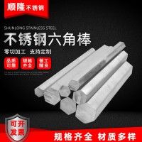 304不銹鋼六角棒實(shí)心光亮研磨方棒廠家供應(yīng)可零切不銹鋼六角棒