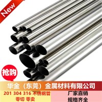 201不銹鋼管 316 304 不銹鋼毛細(xì)管 衛(wèi)生管 無縫管 切割 折彎