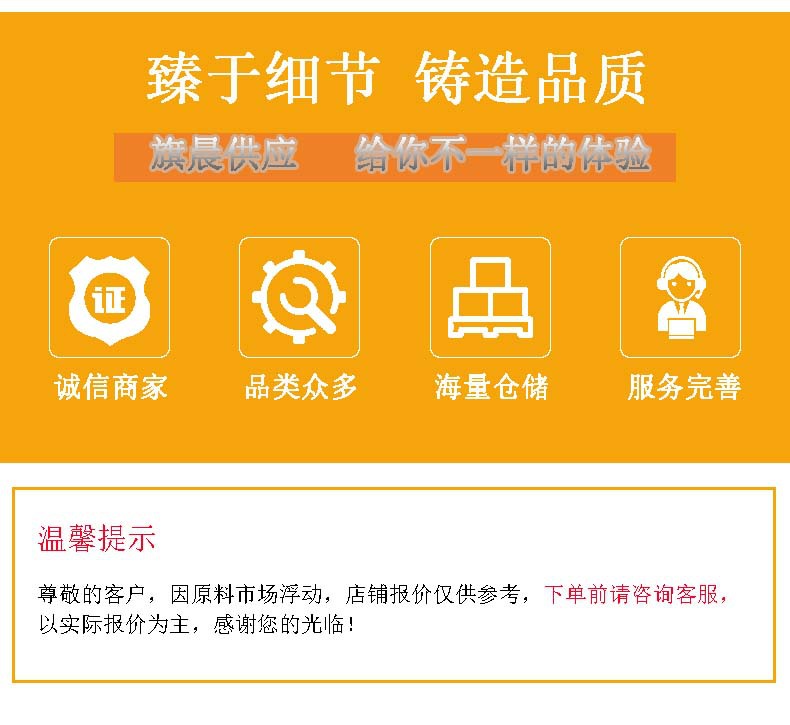 旗晨詳情頁00.jpg