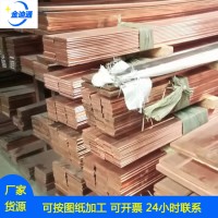 國(guó)標(biāo)T2接地扁銅匯流銅排 40*4 80*8 10*100地鐵配電柜電力銅母線