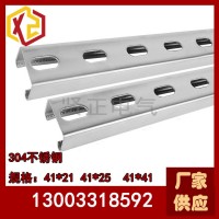 不銹鋼C型鋼 304C型鋼 不銹鋼P(yáng)型卡槽鋼 41*21 41*25 41*41
